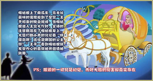 四、童话故事在数字时代的传播