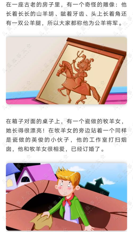 五、如何优化童话故事内容