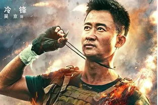 五、《战狼1》背后的故事与文化内涵