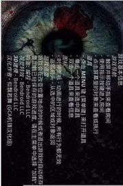 三、神秘元素揭秘