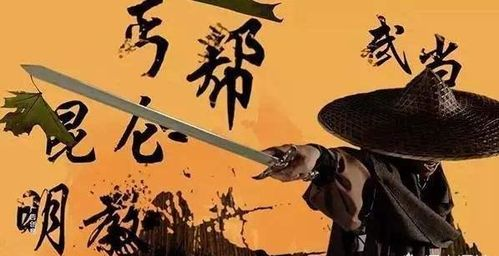 三、武侠精神的现代诠释