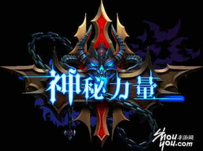 二、神秘力量的觉醒