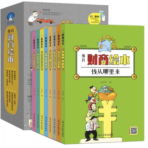 四、婚姻中的金钱观与价值观