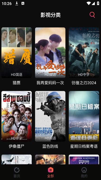 三、如何使用韩剧App追剧更高效