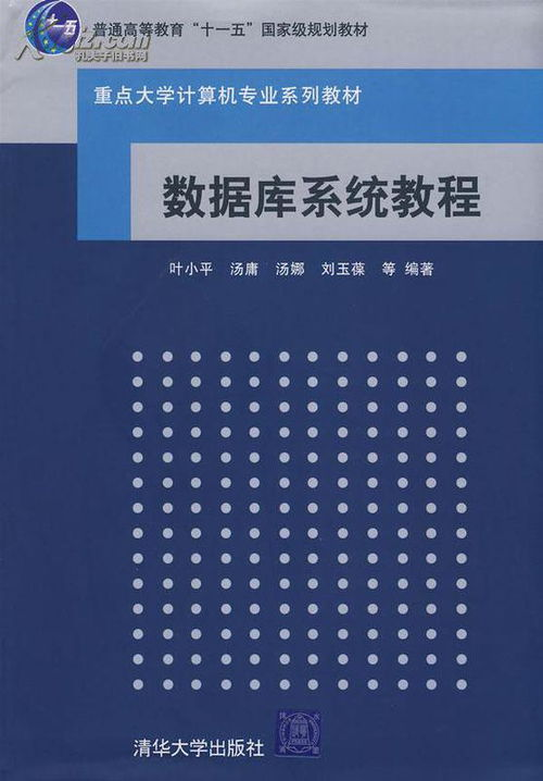 二、全集内容概述