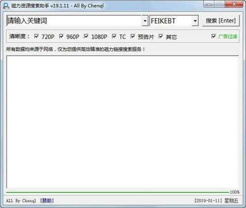 三、如何高效搜索和筛选影视资源