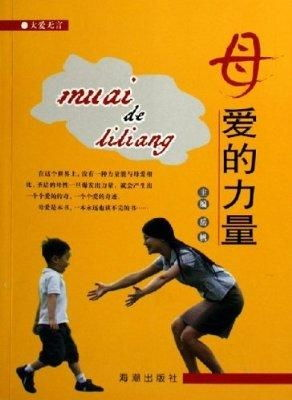 二、关爱他人的力量