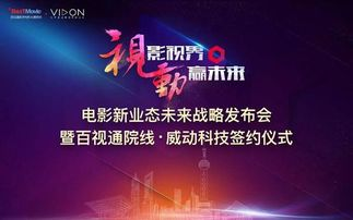 五、晨光影院的版权保护