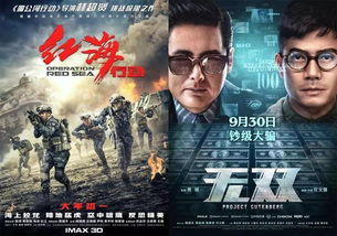 五、关注电影周边