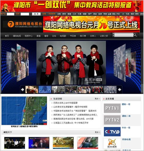 网络电视台与官方平台的免费剧集