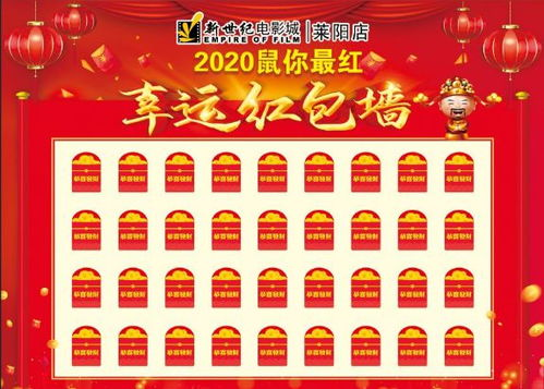 参与互动活动，赢取免费观看机会