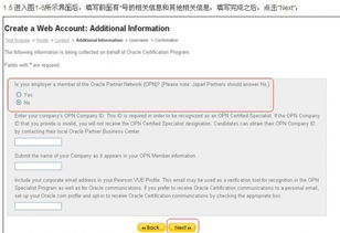 二、注册与登录账号