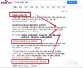 三、免费资源的搜索技巧