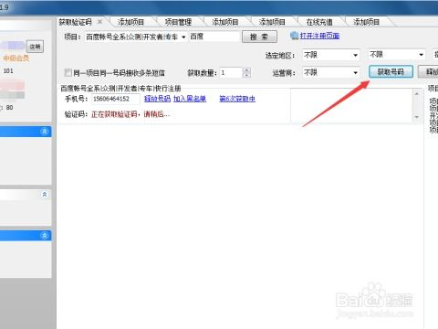 易码短信验证码平台app,易码短信验证码平台app最新版本下载官方版