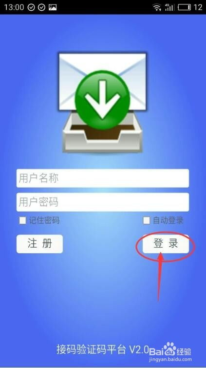 接码验证码平台app的核心价值与运作机制