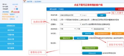 什么是临时手机号接收验证码平台