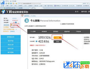 手机接码验证码平台,86短信验证码平台