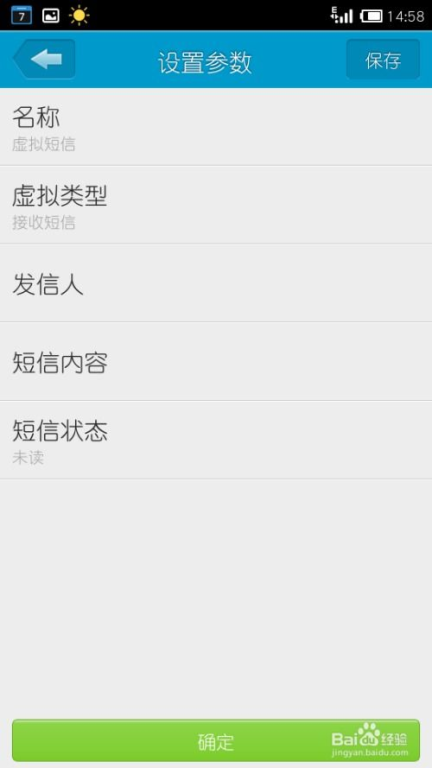 在线虚拟短信发送平台,无需手机号码发短信软件