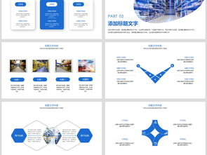 物流ppt模板免费,物流ppt模板免费下载