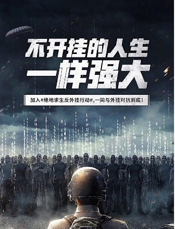 吃鸡辅助发卡平台的运作模式