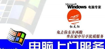 电脑维修上门,电脑维修上门服务要多少钱