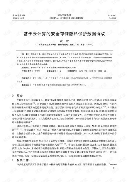 数据、隐私与责任：2025年合同中的生死线