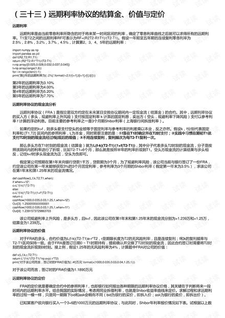 电脑维修合同模板,电脑维修合同模板图片