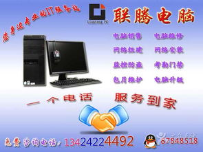 电脑维修平台哪个比较好,电脑维修平台哪个比较好用