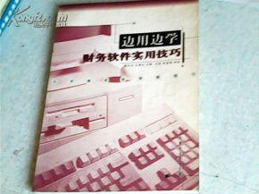 实用方法：边组装边学习的技巧