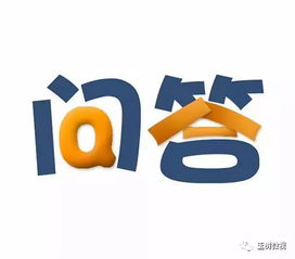 问答: