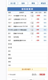 二、 2025年新手友好型组装电脑配置单推荐