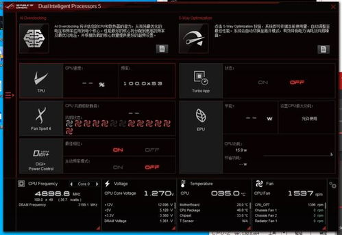 系统调试:让旗舰硬件真正火力全开