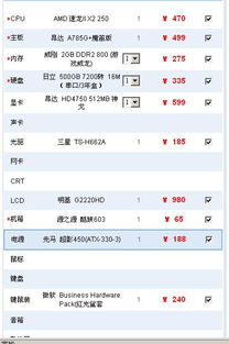 进阶篇:硬件选配的艺术与避坑指南