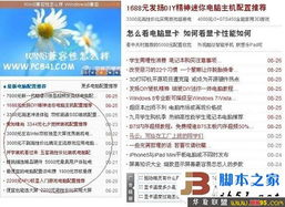 新手必读：装机高频问题精解