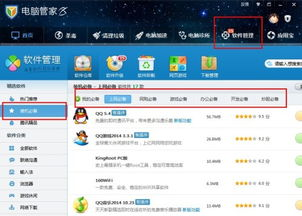 【装机必备问答】