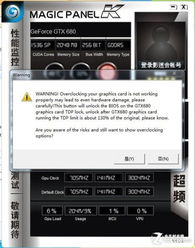 进阶玩家必备:超频调校与故障诊疗