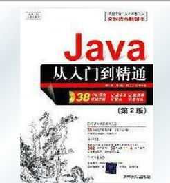 如何选择适合自己的入门书籍：从新手到精通的聪明策略