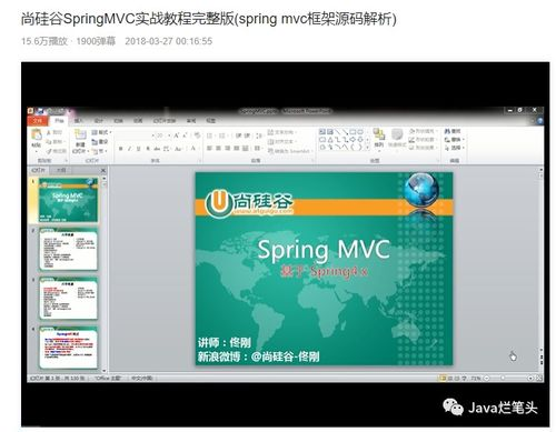 视频教程资源推荐与学习技巧