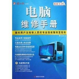 自学组装电脑的书籍,想学组装电脑入门书籍