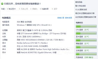 装机实战与系统调试：一次点亮的关键细节
