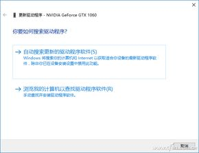 第四步：系统安装与驱动更新，大功告成