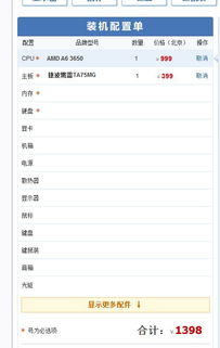 精打细算：2025年性价比装机方案推荐