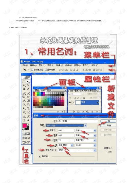 组装电脑怎么学技术视频,自学电脑组装