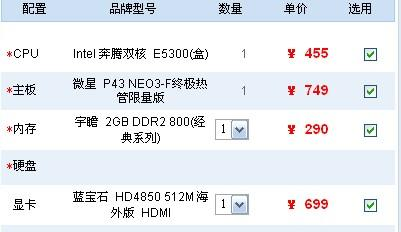 组装电脑的流程有哪些,组装电脑详细