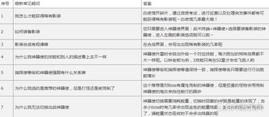 常见问题解答:新手装机的关键疑虑