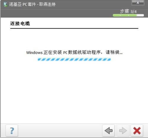 第三步:连接线缆,点亮调试与系统安装
