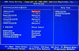 三、 一次点亮后的必修课:BIOS调试与系统精调