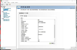 系统设置与优化:确保性能最大化