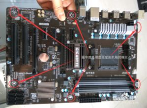 步骤三：安装主板和电源