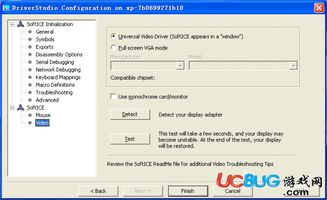 四、 点亮调试与系统安装:的冲刺,享受成果